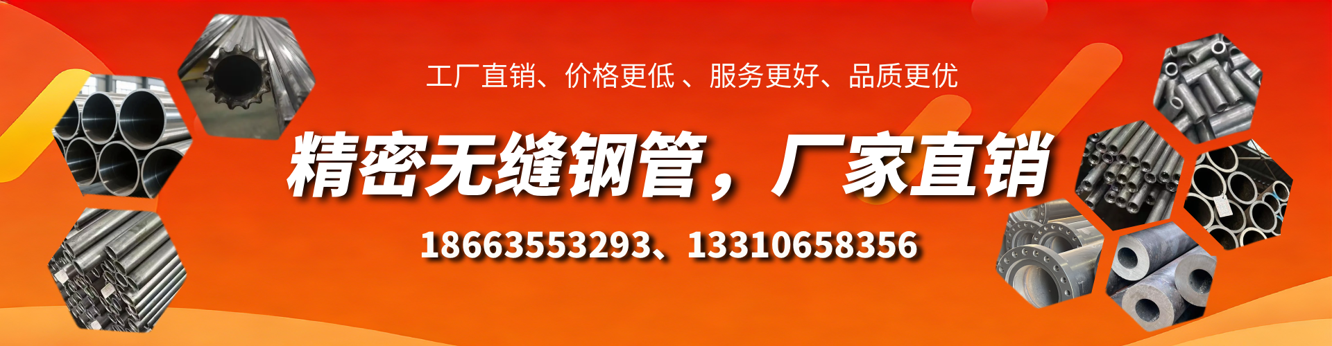 邵阳精密无缝钢管厂家